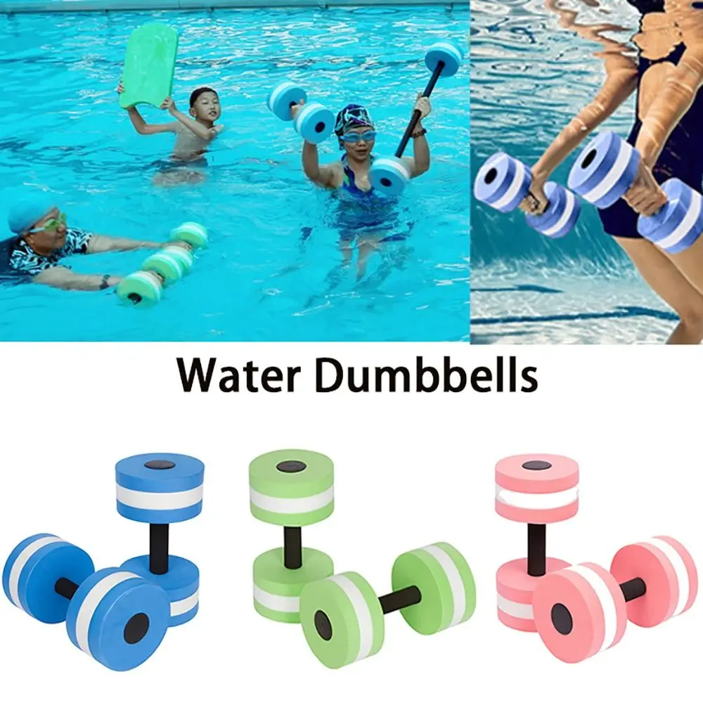 다색 EVA 플로팅 워터 덤벨, 수중 풀 운동용 웨이트 - Aquatic Water Sports 리뷰 및 가격